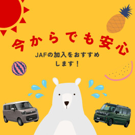 お盆前に備えましょう！！